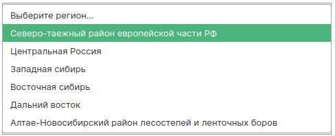 Рис. 2.9. Список доступных лесотаксационных регионов